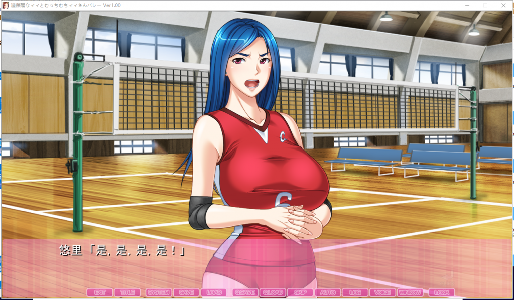 【拔作ADV/汉化】过度保护的母亲和亲爱的妈妈排球队 汉化版 付CG包+存档【新汉化/3G】