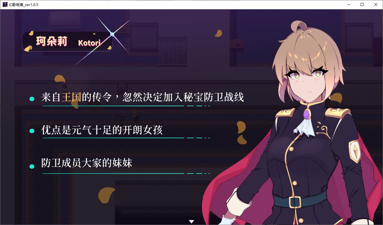 【绿色RPG/中文】幻影叛離 072官中步兵版【新作/1.04G】