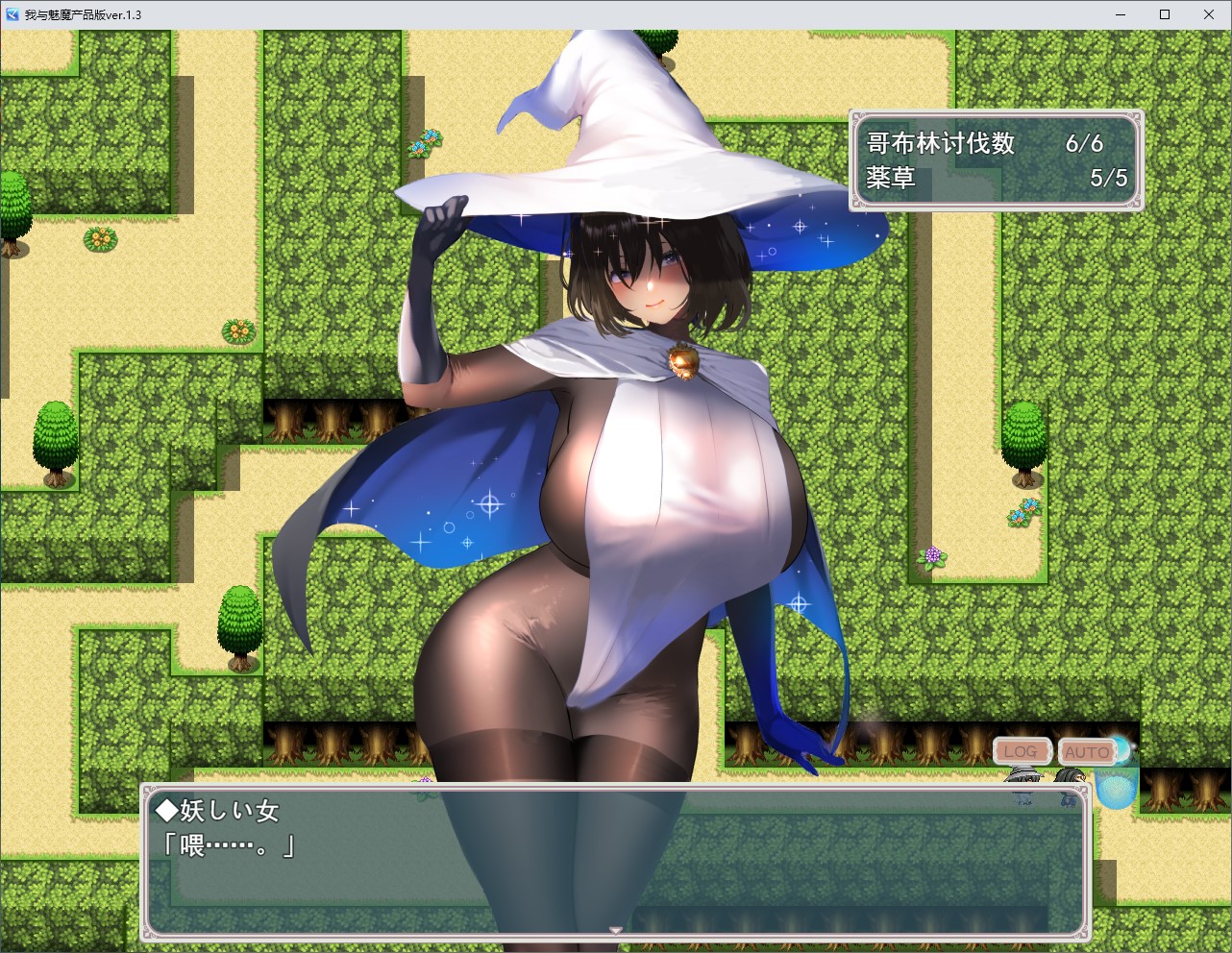 【正太RPG/汉化/动态】我和魅魔 DL机翻版【新作/2.6G】