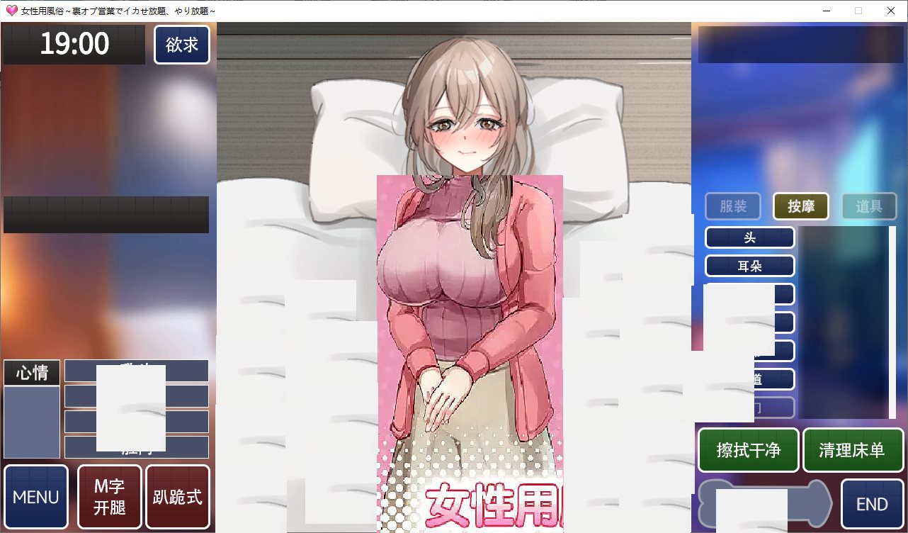 【抚摸SLG/中文/全动态】女性专属风俗~秘密项目的潮吹放题 DL中文版【新作/1.2G】