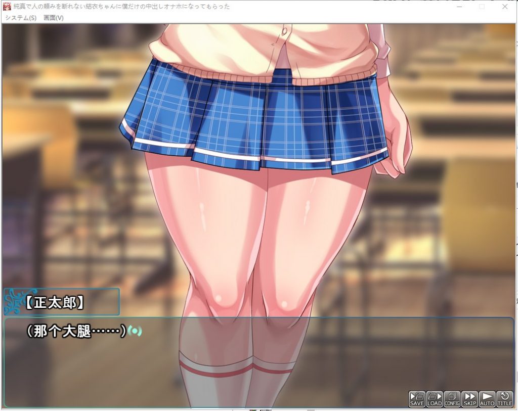 【拔作ADV/汉化/CV】纯真的结衣酱，让她成为我的专属RBQ！安卓+PC 云汉化版+CG【新汉化/900M】