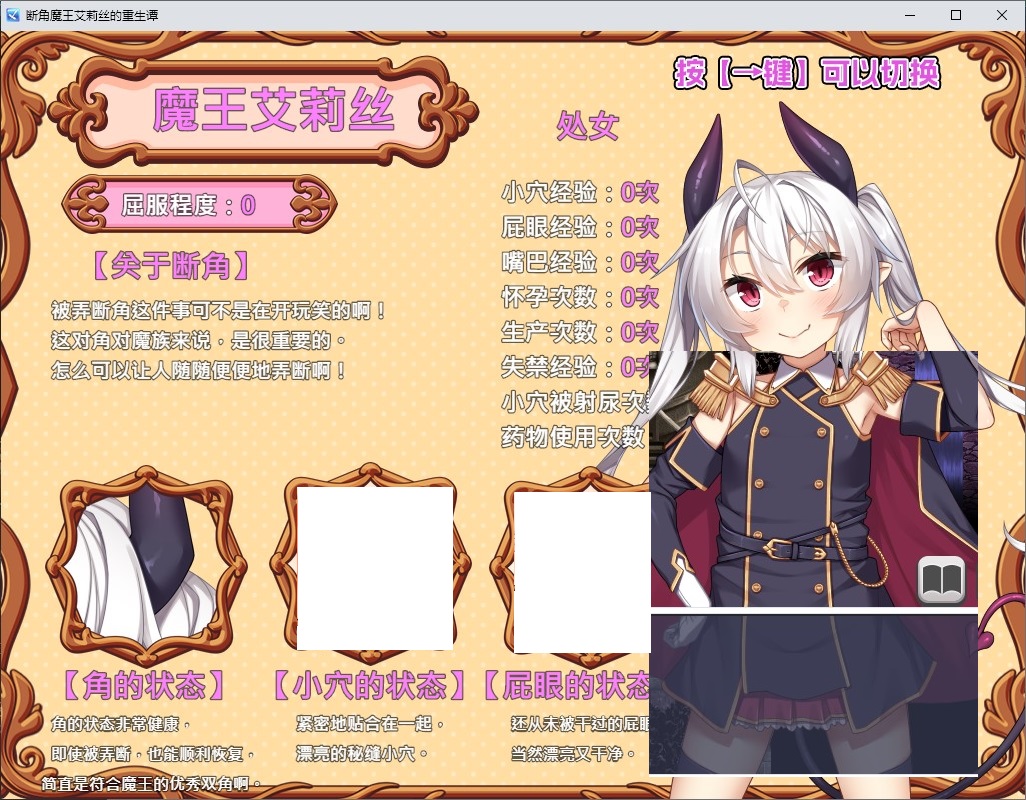 【日式RPG/中文】断角魔王艾莉丝的重生谭 steam官中步兵版【新作/1.56G】