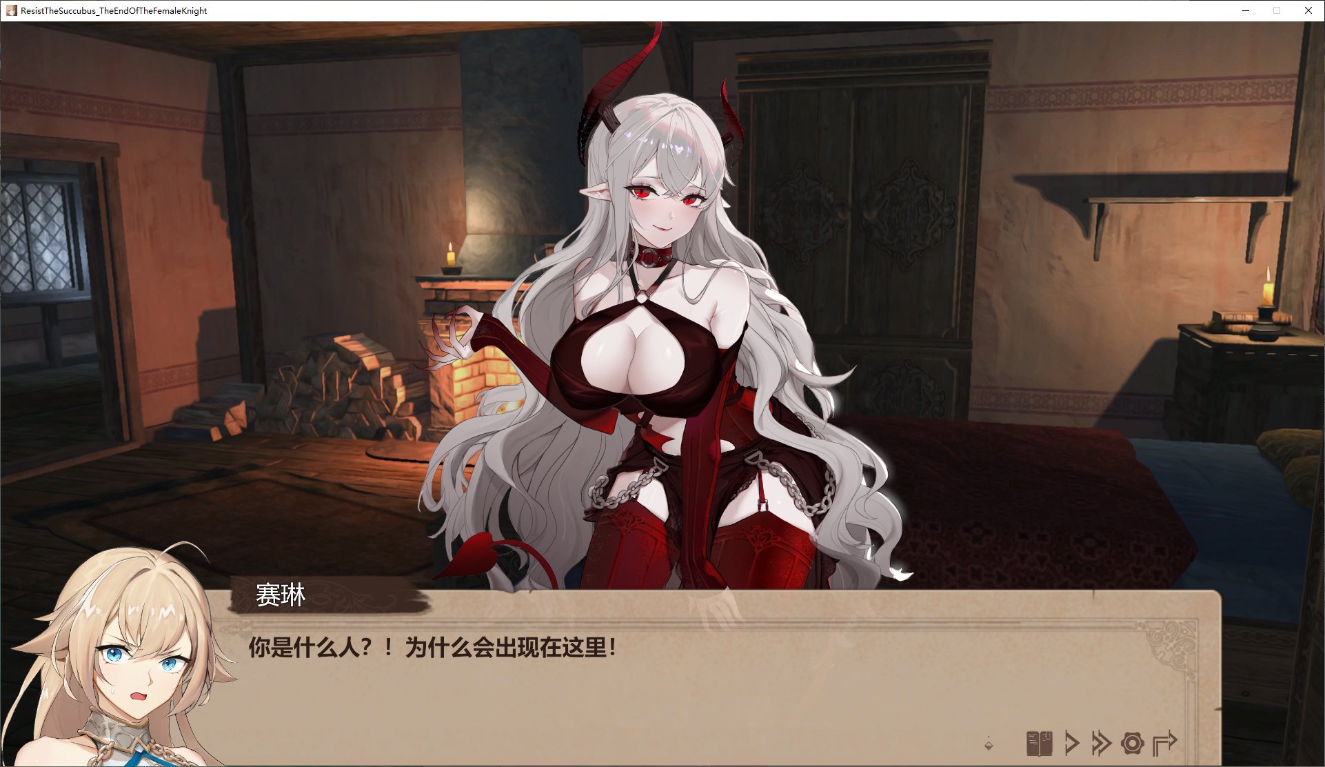 【日式SLG/中文/全动态】抵抗魅魔-被魔纹侵蚀的女骑士的末路 v1.11官中步兵版【更新/3.3G】
