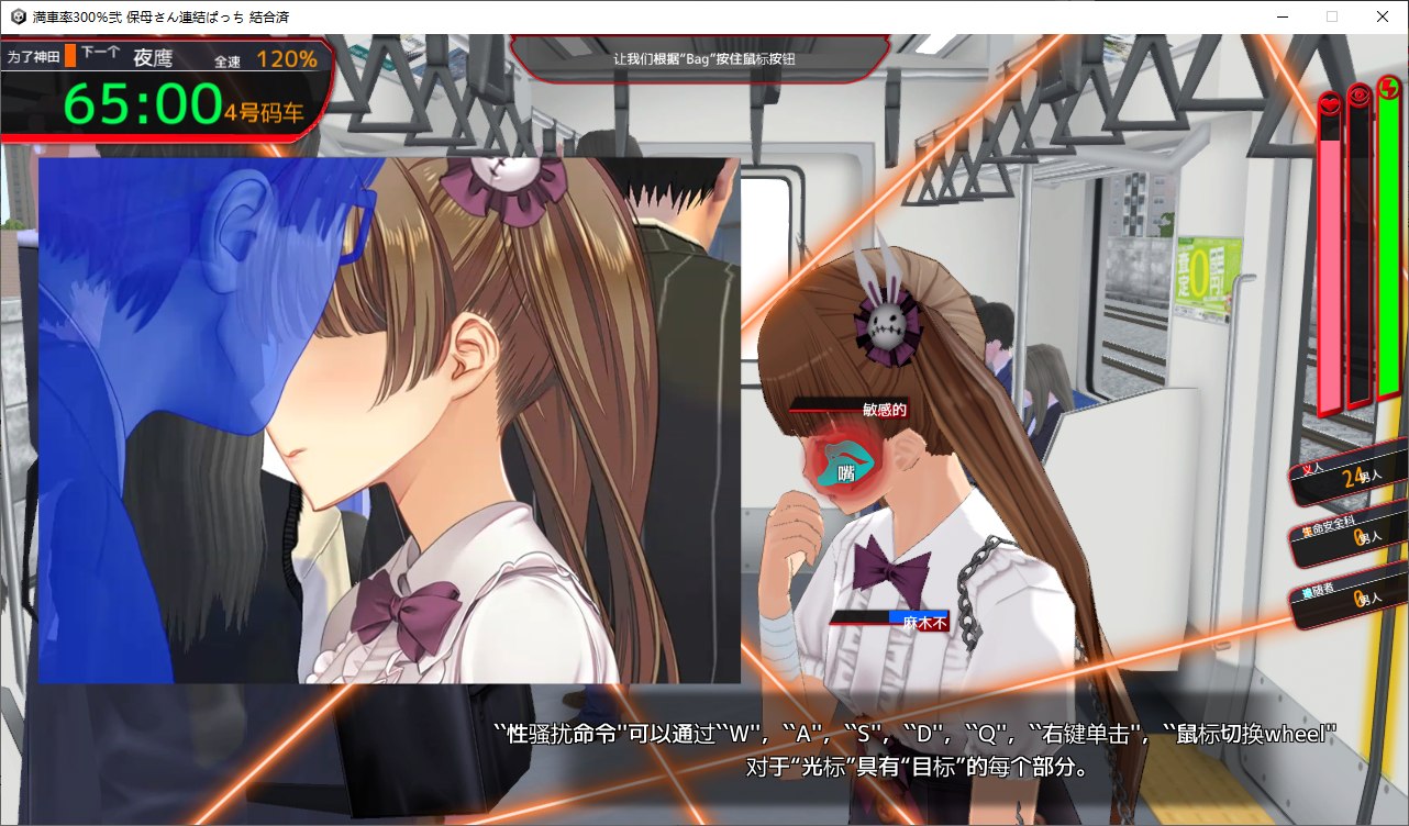 【日式SLG/中文/全动态】 満車率300%弐 官方中文版 付新DLC【更新/8.3G】