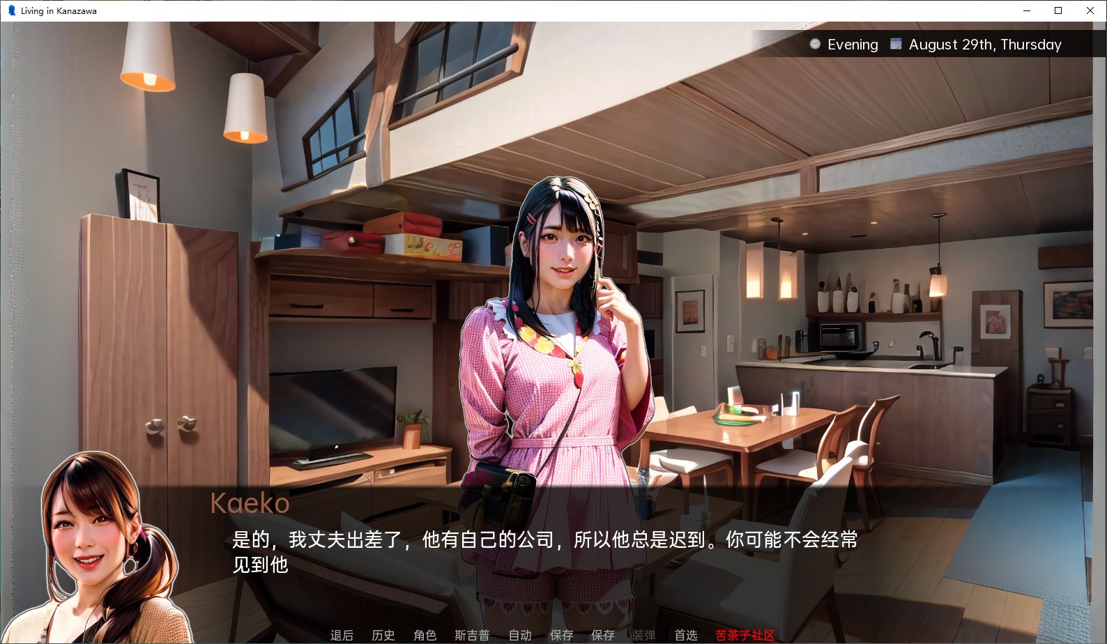 【欧美2D/SLG/汉化】住在金泽 v0.23.3 机翻汉化版 安卓+PC【新汉化/700M】