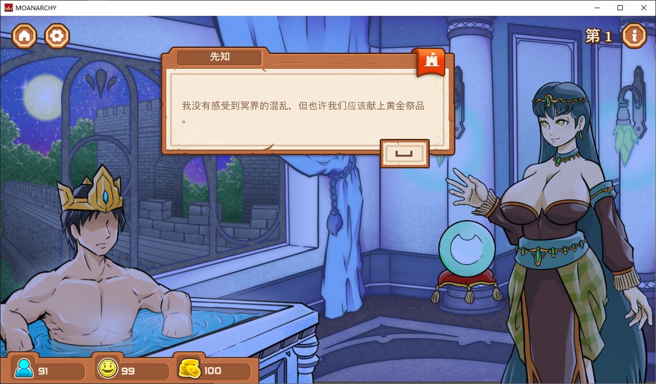 【欧美SLG/中文/动态】MOANARCHY 安卓+PC+Lin+Mac 步兵中文版【新作/1.1G】