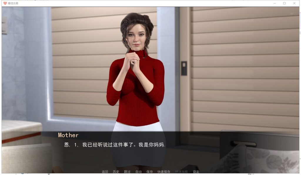 【欧美SLG/汉化/动态】女神的最佳交易 V2.6.0 安卓+PC 机翻汉化版【更新/5.8G】