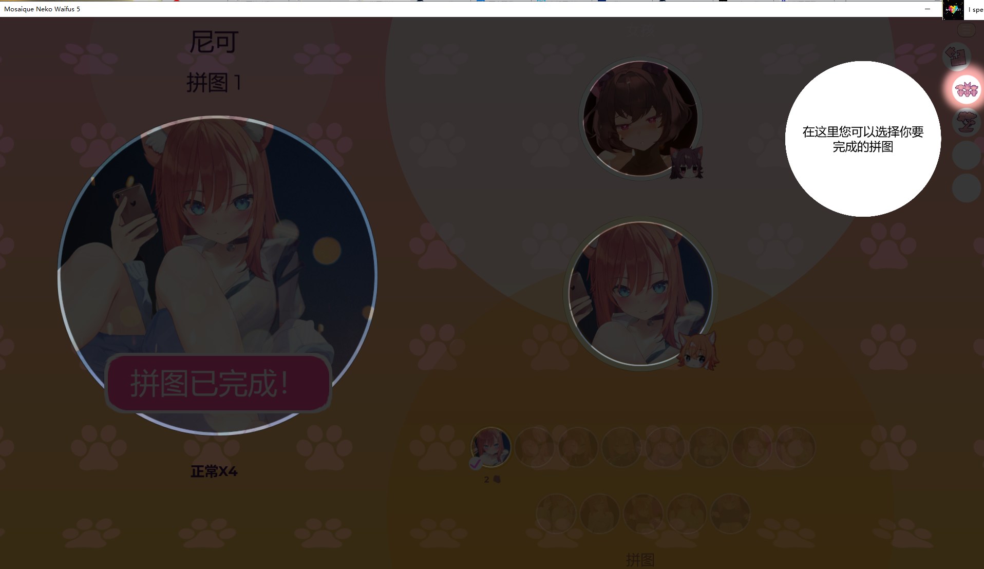 【拼图/中文/全动态】拼图猫娘5 steam中文步兵版【1.3G】