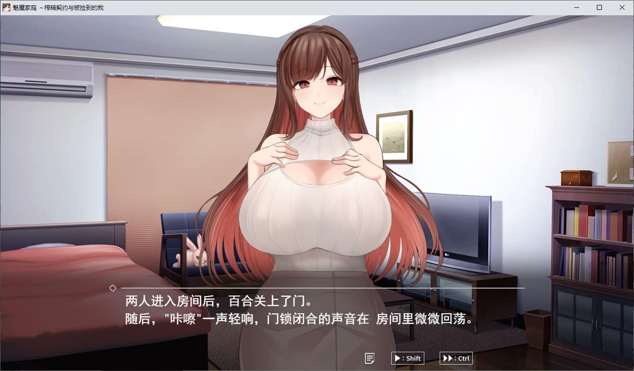 【养成SLG/汉化/动态】魅魔家族：J子契约与被勾搭的我 机翻汉化版【新作/1.3G】