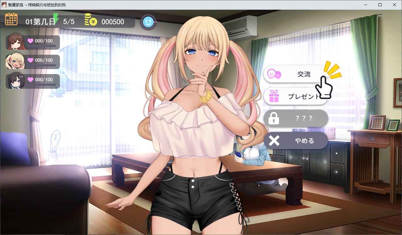 【养成SLG/汉化/动态】魅魔家族：J子契约与被勾搭的我 机翻汉化版【新作/1.3G】