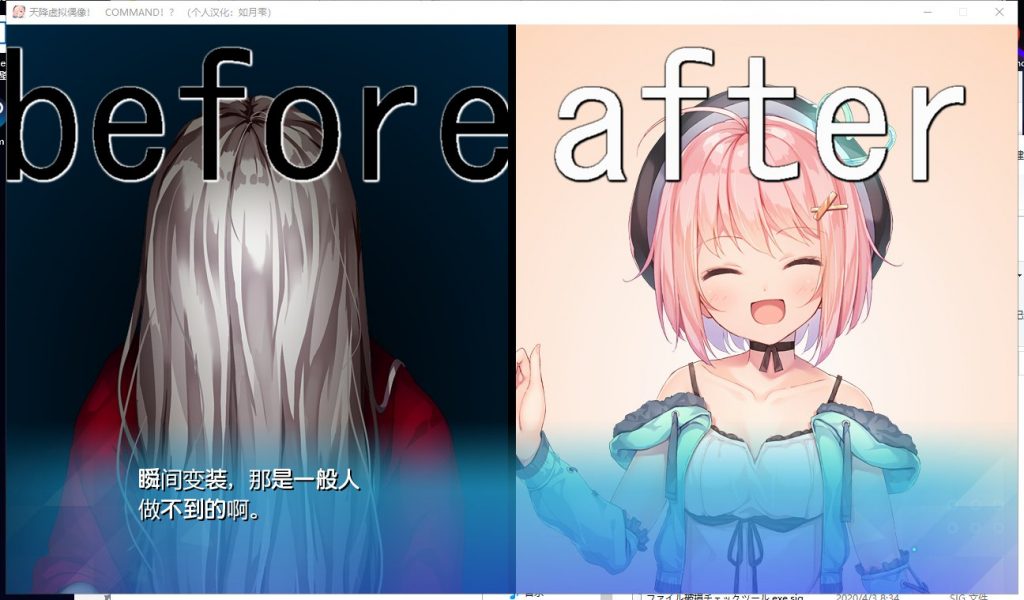 【ADV/汉化/全CV】天降虚拟偶像 汉化版 付存档【新汉化/1.7G】