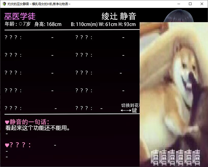 【日式RPG/中文】灼炎的巫女静音 ～爆乳母女用H的胸部来净化的故事 v2.1 DL官中版【更新/1G】