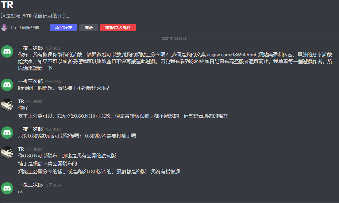 【ARPG/中文/步兵】治愈使与受诅咒的地下城 V0.88 中文步兵版【1.52G/更新/全CV】