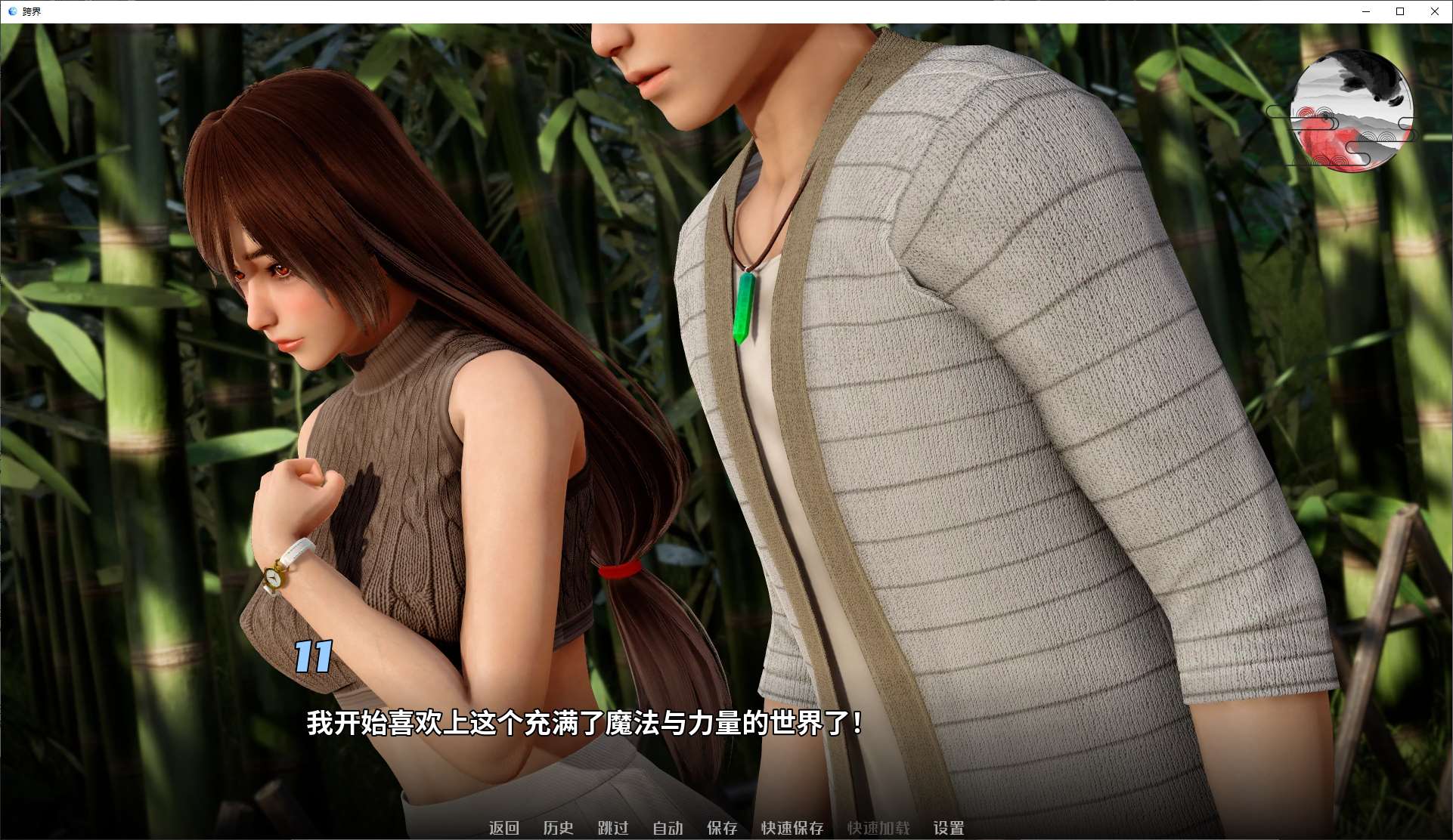【亚洲SLG/中文/动态】跨界v0.40 最新中文版【更新/5.06G】