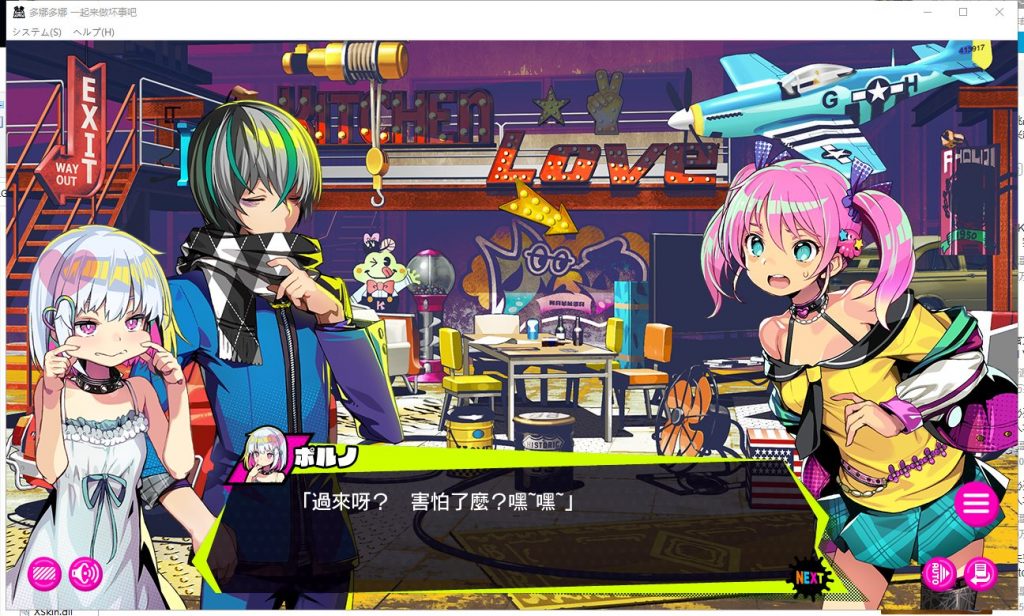 【经营SLG/汉化】多娜多娜~一起做坏事吧！机翻汉化版+全CG包【新汉化/3.9G】
