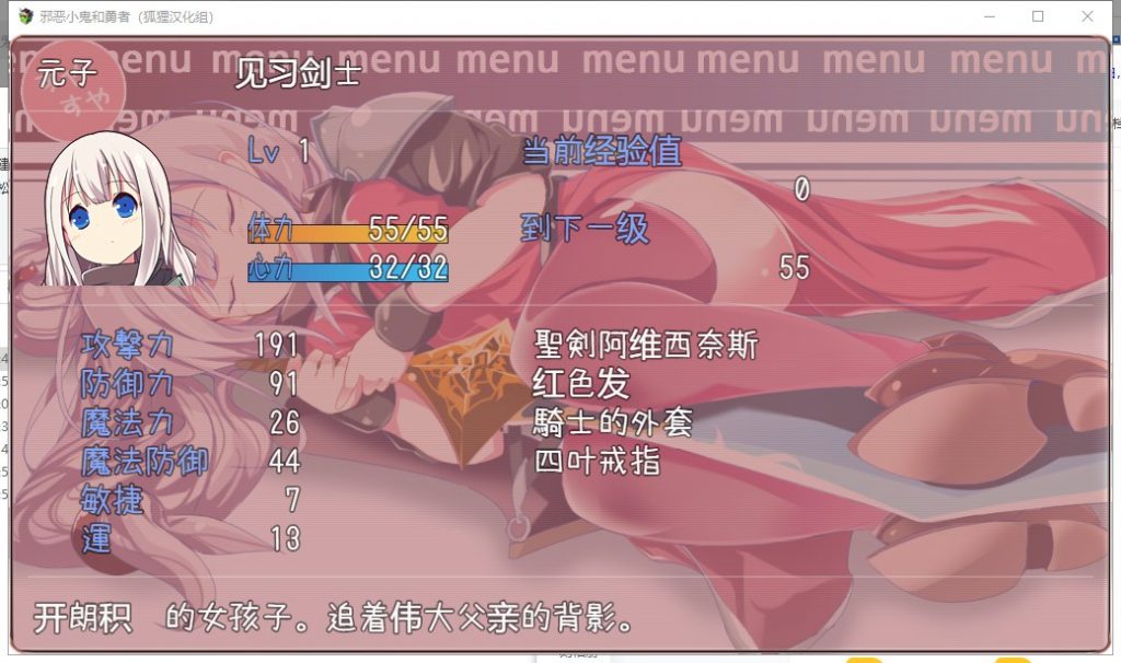 【日系RPG/汉化/全CV】邪恶小鬼和勇者 精翻汉化完结版+全CG【新汉化/770M】