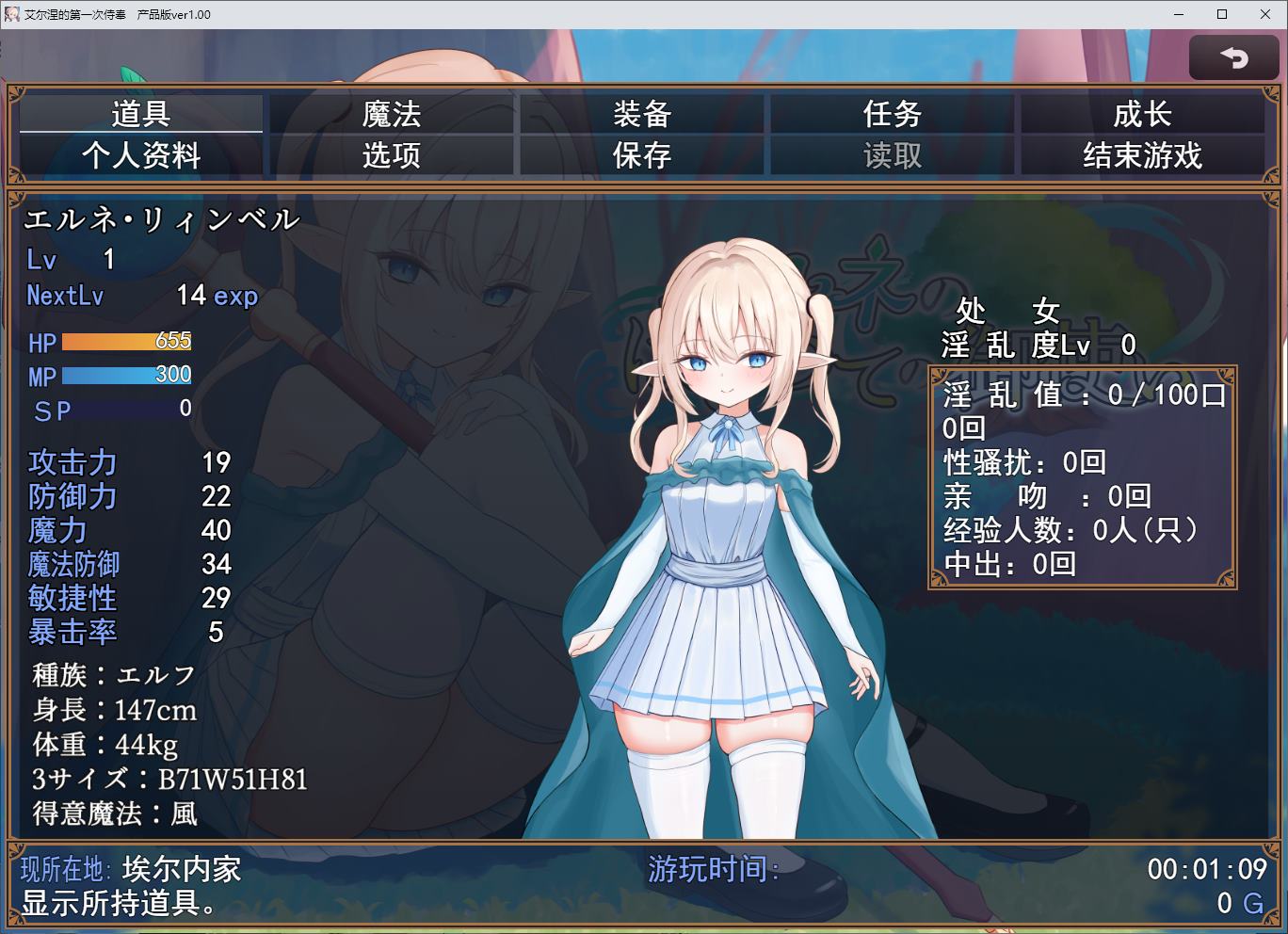 【日式RPG/汉化】艾尔妮的第一个天使 DL汉化版【新作/1.5G】