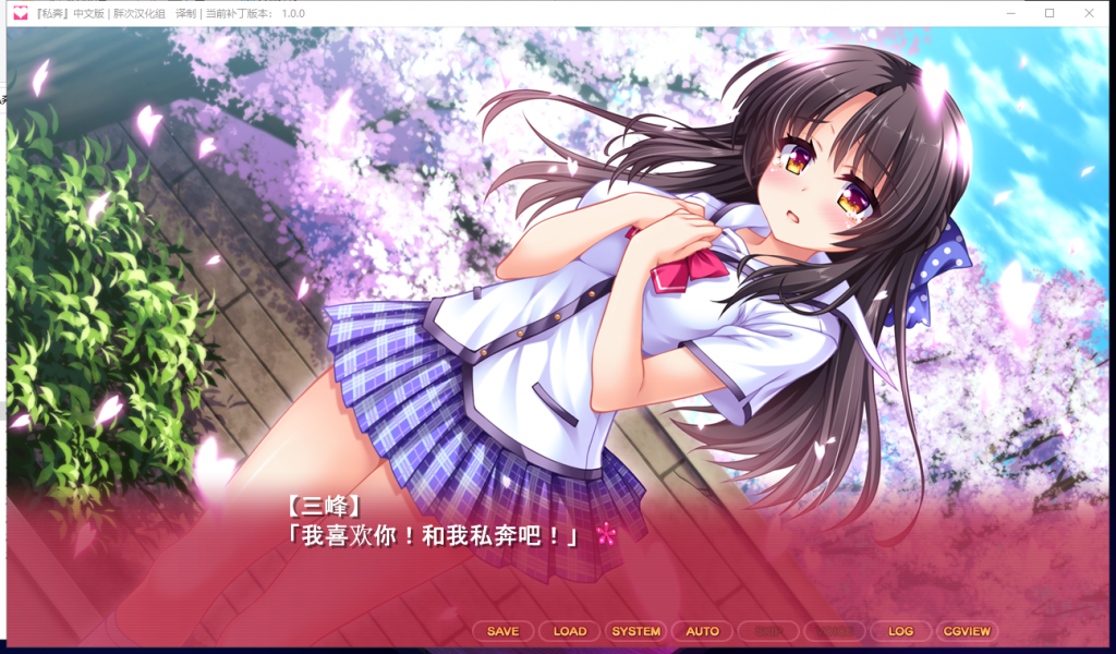 【拔作ADV/汉化】私奔-カケオチ 精翻汉化版 付存档 【620M/新汉化/全CV】