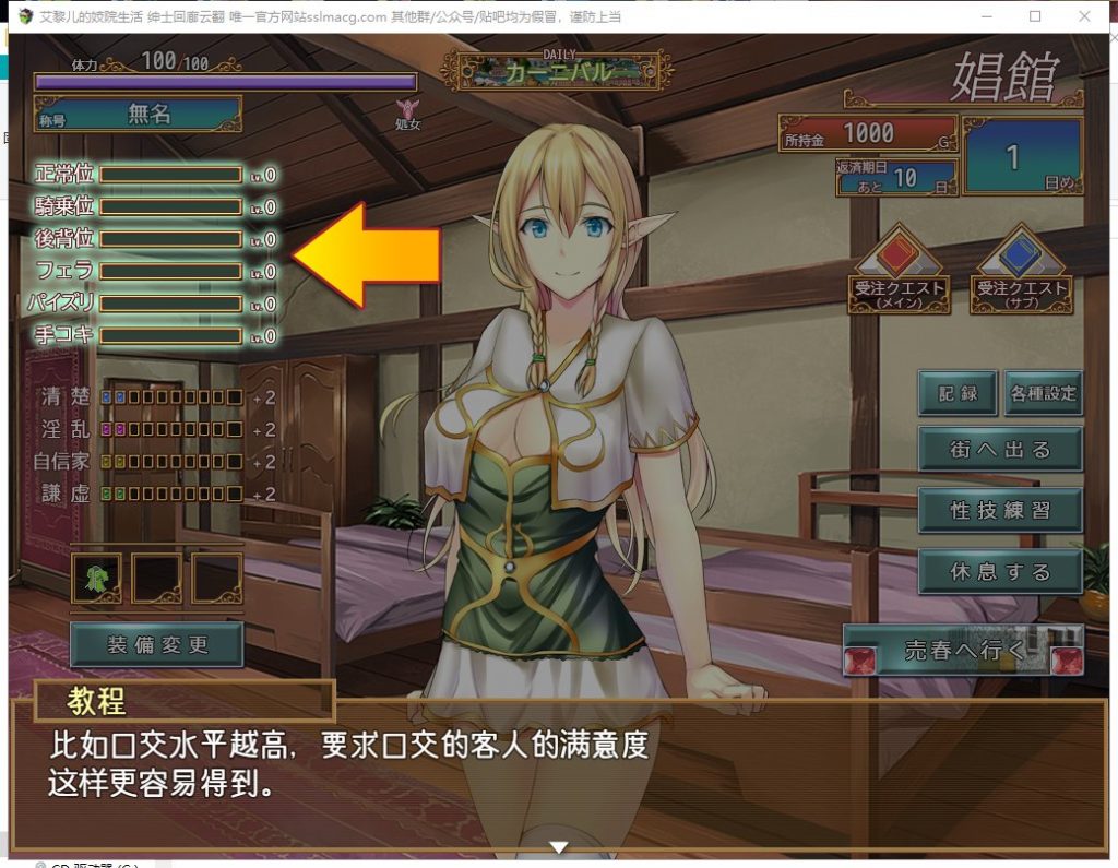 【经营SLG/汉化】艾黎儿的妓院生活 V1.01 机翻版 【710M/新汉化】