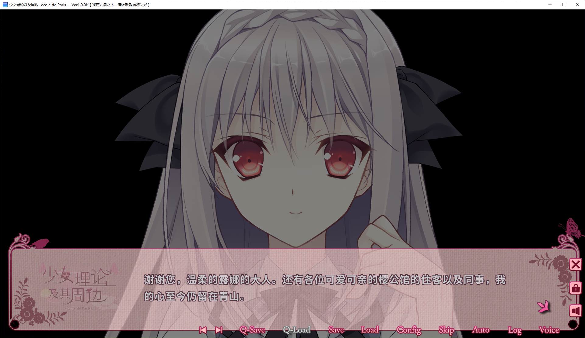 【日式ADV/中文】少女理论以及周边 steam官中版【5.2G】