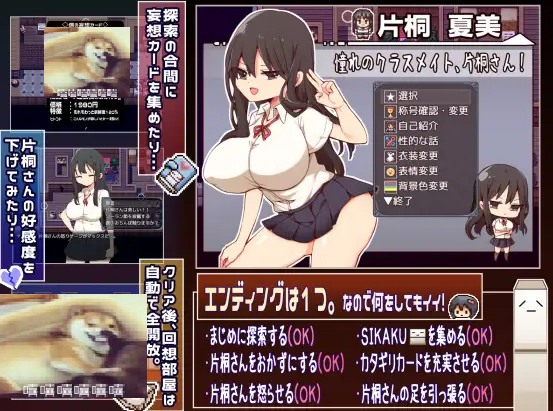 【日式RPG/中文】片桐同学对我很冷淡  steam官中步兵版 【新作/320M】