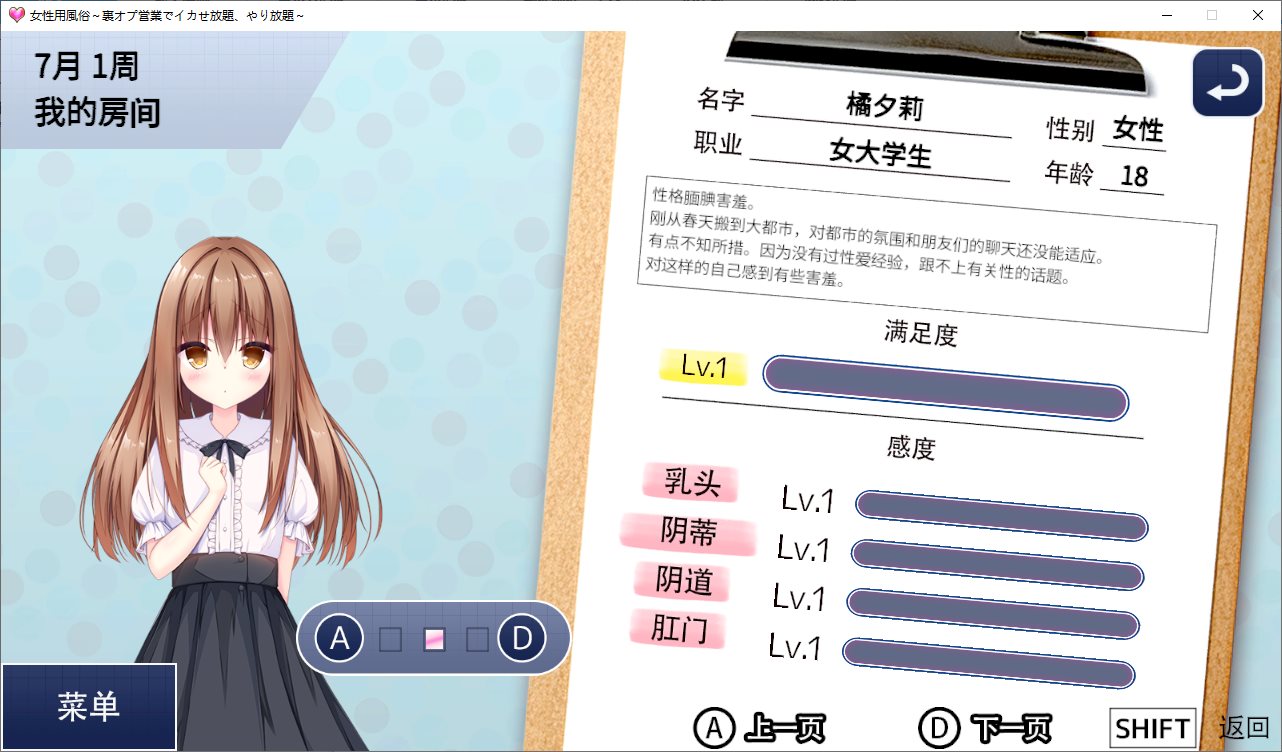 【抚摸SLG/中文/全动态】女性专属风俗～秘密项目的潮吹放题 DL中文版【新作/1.2G】