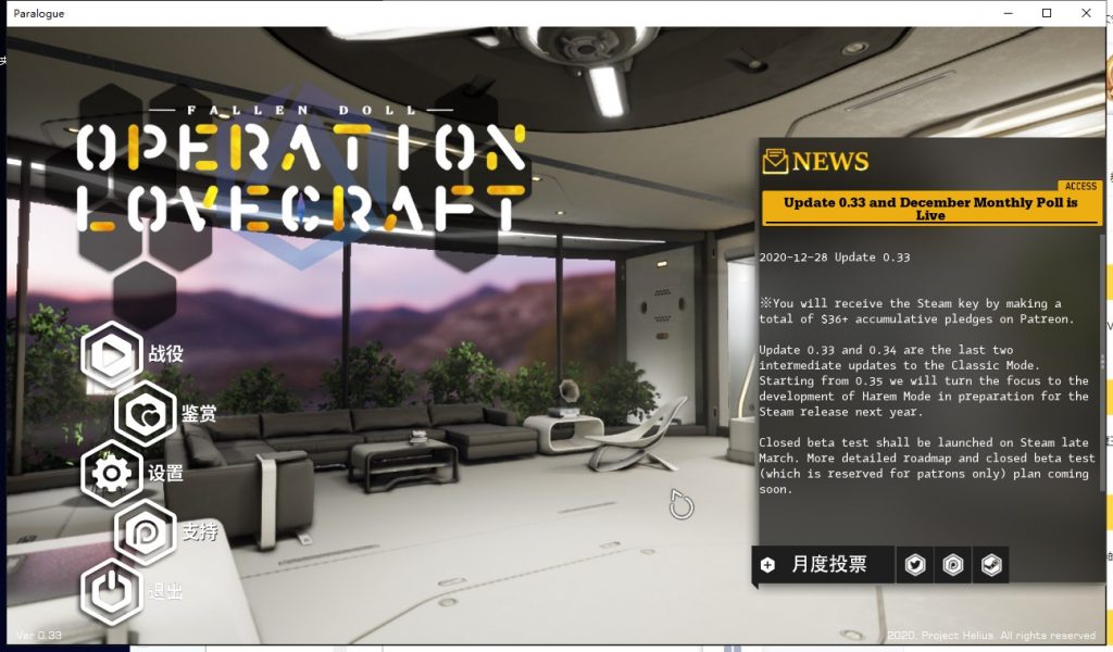【极品3D/中文/全动态】堕落玩偶-爱欲行动 V0.33 中文步兵版【增加圣诞节新换装/10G】