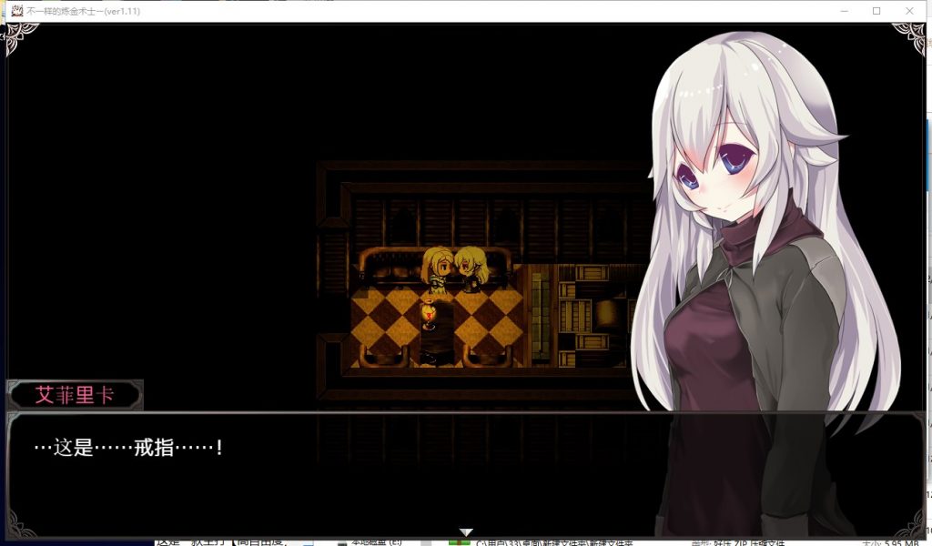 【ARPG/汉化/动态CG】不一样的炼金术师 V1.11 安卓+PC 精翻汉化版【3G/新汉化】