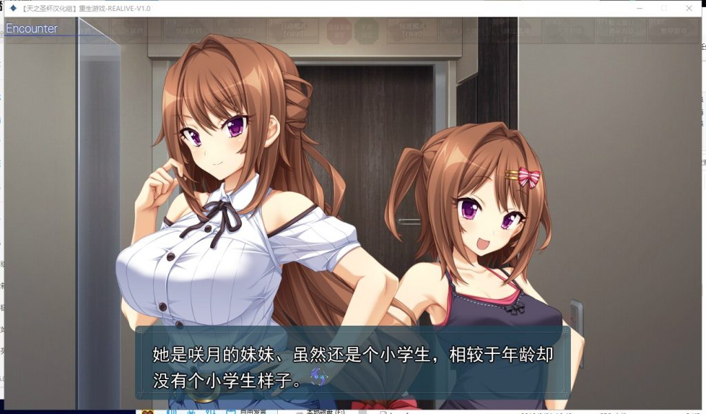【大型ADV/汉化】重生游戏-REALIVE- 汉化硬盘版+存档[天之圣杯汉化组]【4.9G/新汉化】