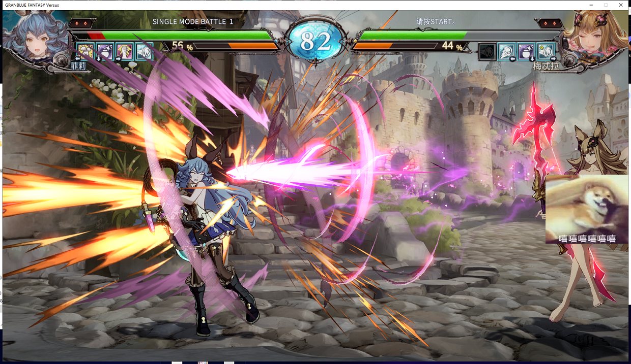 【ACT/中文/2.5D】碧蓝幻想Versus 1.31 官方中文~工口步兵魔改版【7G】【全CV/新作】