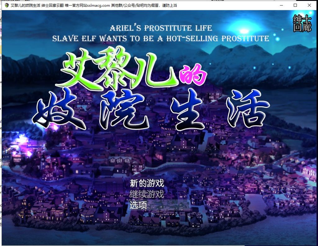 【经营SLG/汉化】艾黎儿的妓院生活 V1.01 机翻版 【710M/新汉化】