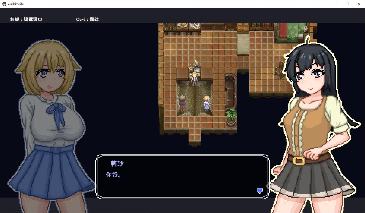 【日式RPG/中文】百合少女的日常 DL官中版 【新作/740M】