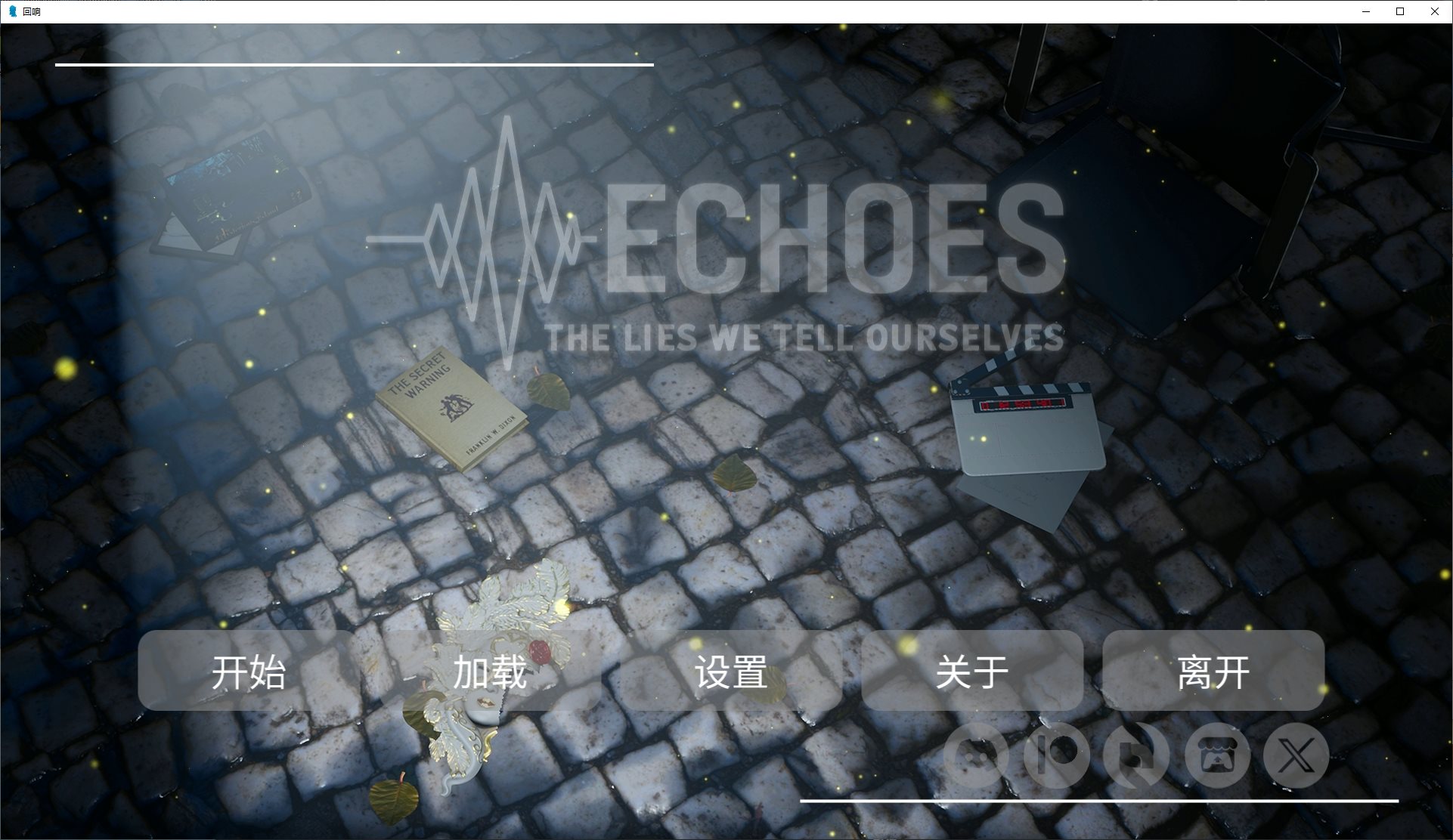 【日式SLG/中文/动态】回声:我们告诉自己的谎言 v0.2 安卓+PC+MAC 中文步兵版【更新/6.2G】