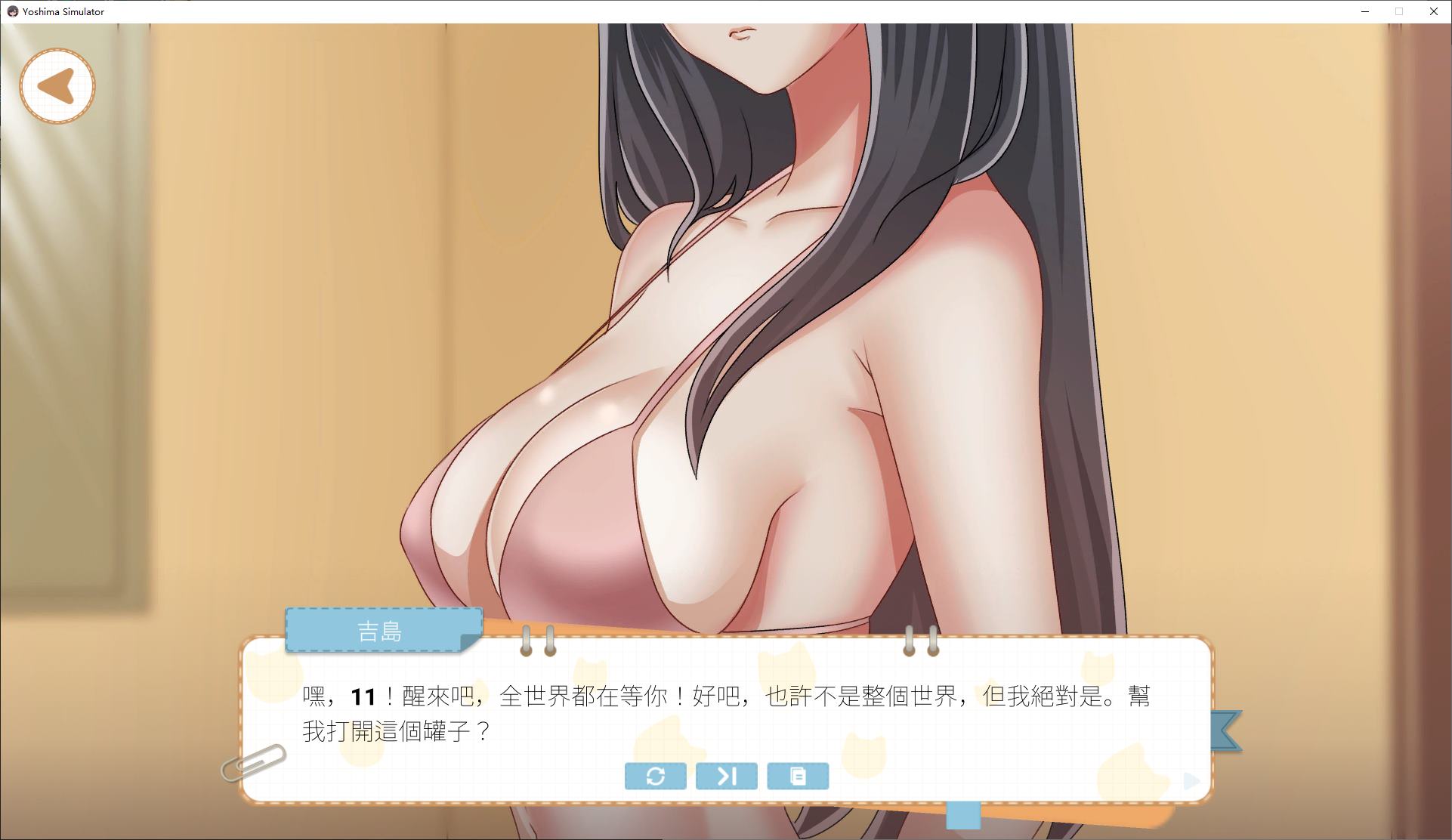 【日式SLG/中文/动态】吉岛：合租生活 steam官中版【新作/1.1G】
