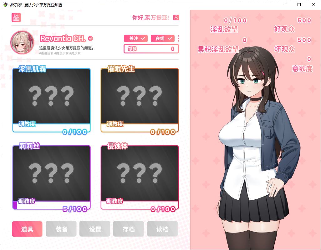 【日式RPG/中文】求订阅！魔法少女莱万提亚频道：观众越多越强大 官中步兵版【新作/1.6G】