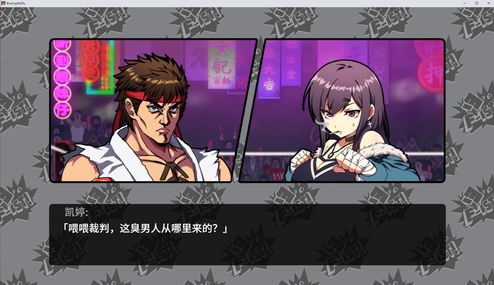 【ARPG/中文/全动态】女拳主义F-ist！官方中文版【新作/1.2G】
