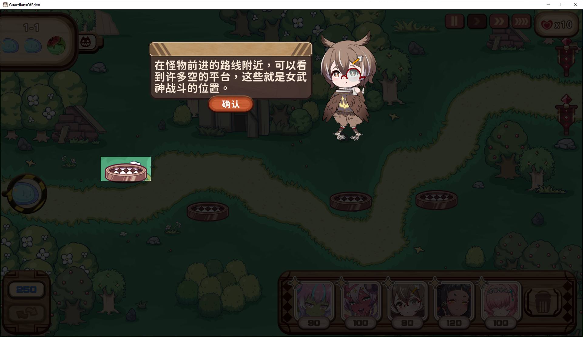 【塔防SLG/中文/CV】伊甸守护者 steam官中步兵版【新作/2.6G】