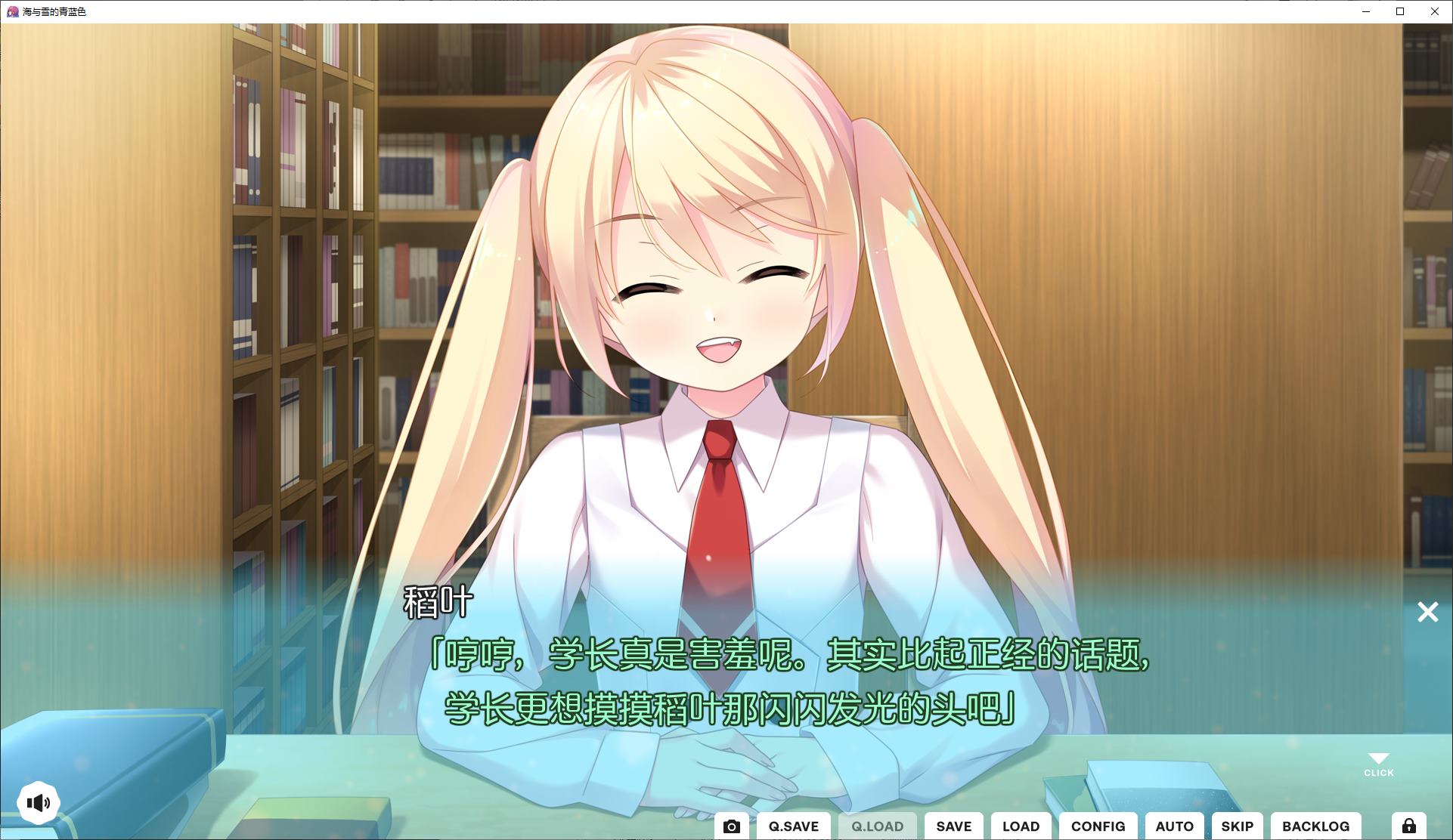 【后宫GAL/汉化】海与雪的青蓝色 精翻汉化版【新汉化/3.4G】