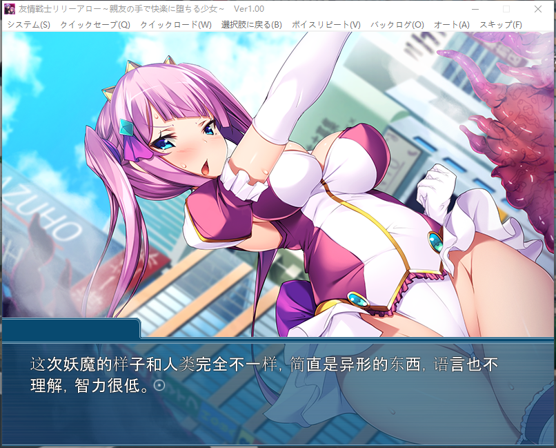【触手ADV/汉化/CV】友情战士！在闺蜜手中堕落！安卓+PC 云汉化版+CG包【新汉化/700M】