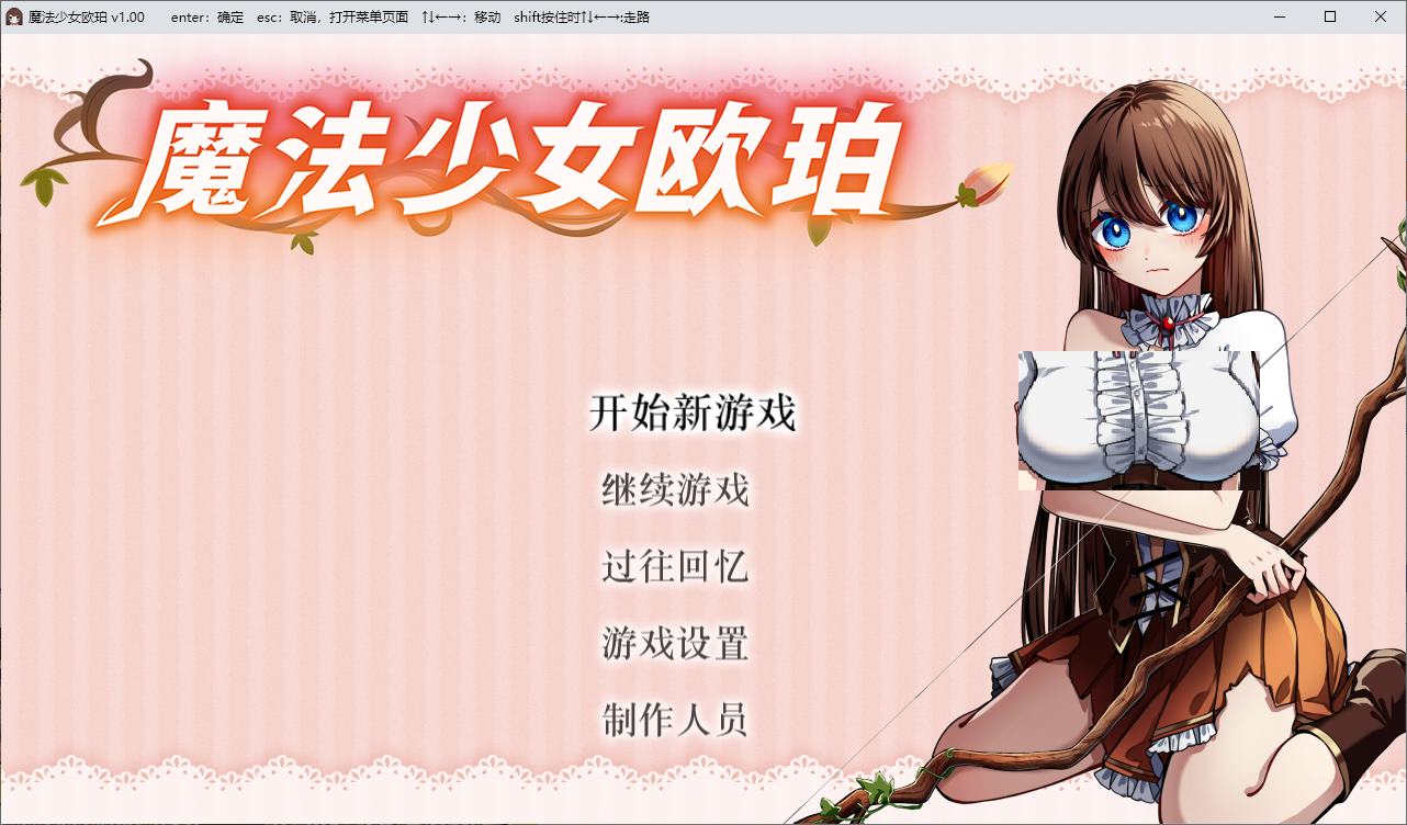 【日式RPG/中文】魔法少女欧珀 steam官中步兵版【新作/2G】