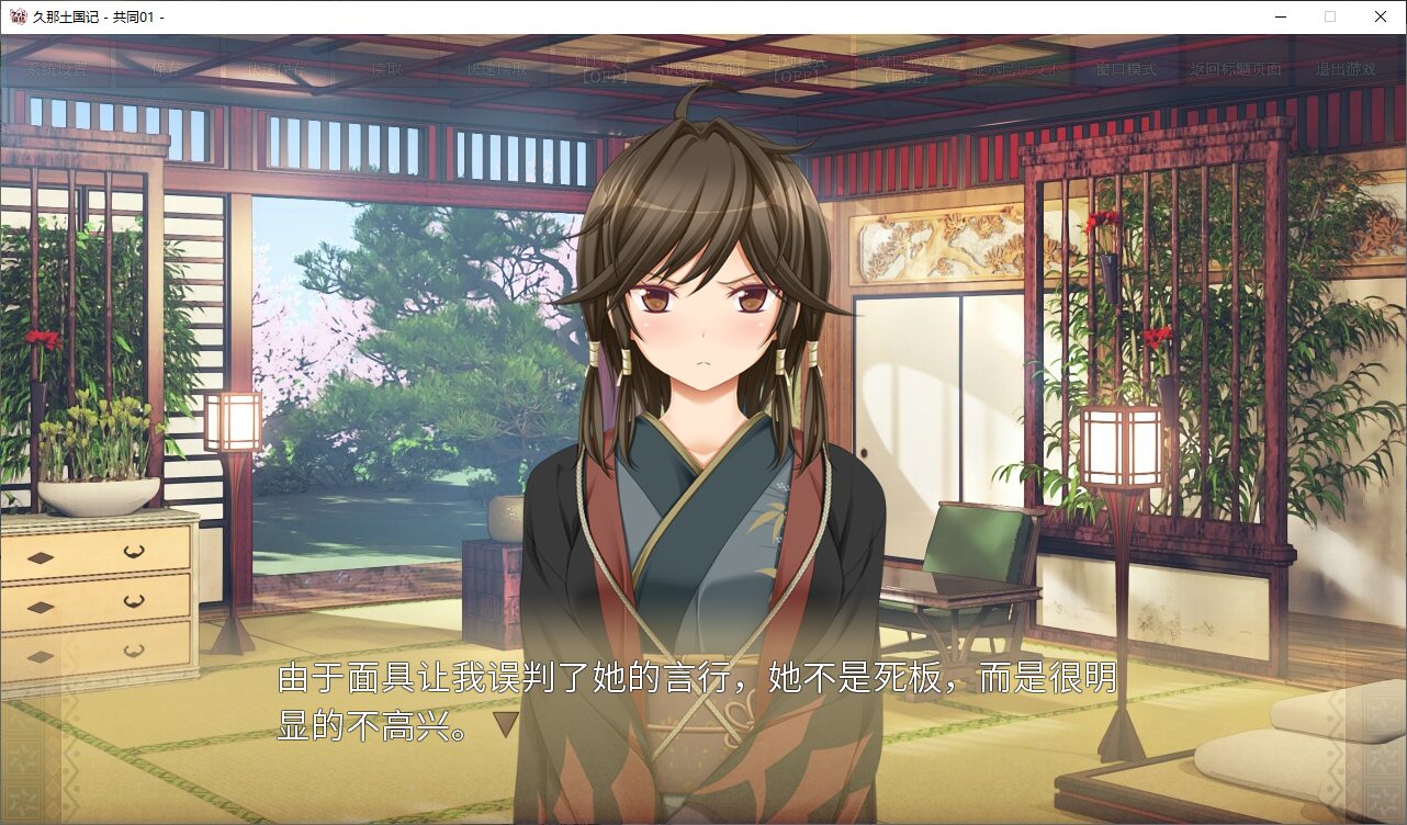 【日式ADV/中文/CV】久那土国记 安卓+PC 官中版【新作4G】