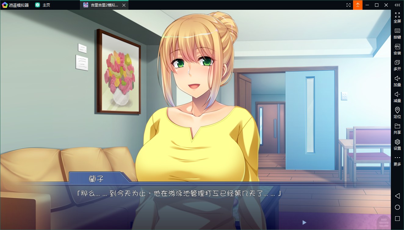 【ADV/汉化】迷你泳衣X好涩太太～丰满身体的エロ诱惑 PC+安卓 精翻汉化版 付存档+CG包【830M】