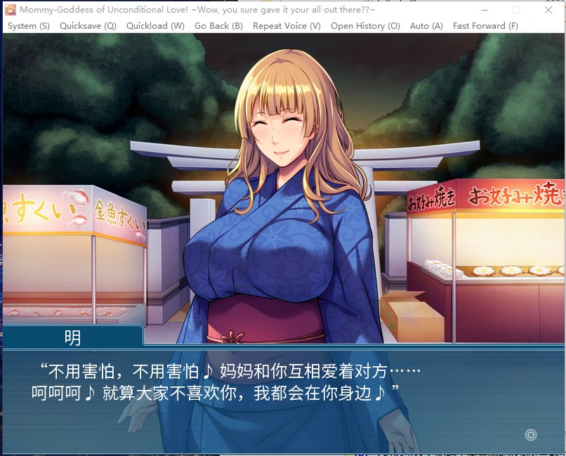 【日式ADV/中文】降临在我这个废材身边的全肯定妈妈女神 官中版【CV/580M】