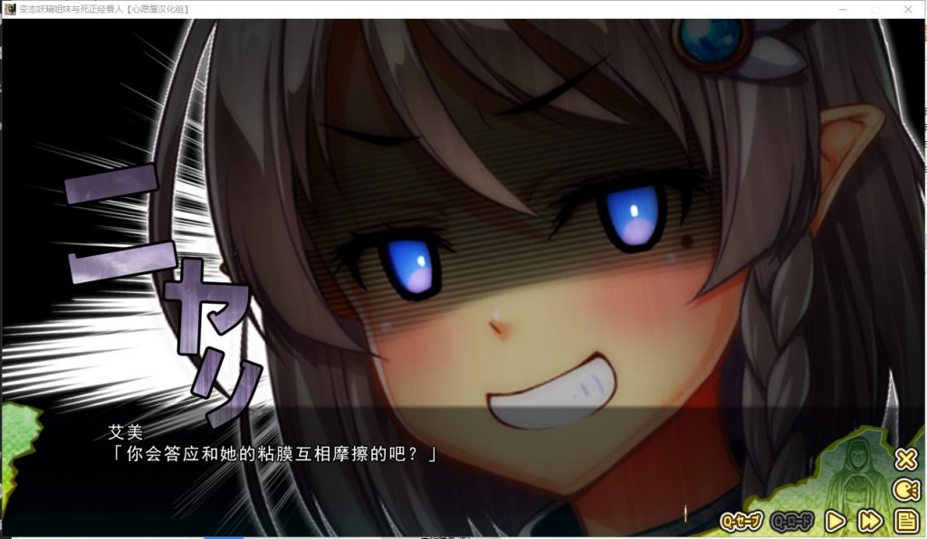 【拔作ADV/汉化】变态精灵姐妹与死正经兽人 汉化版 付存档【3G/新汉化/全CV】