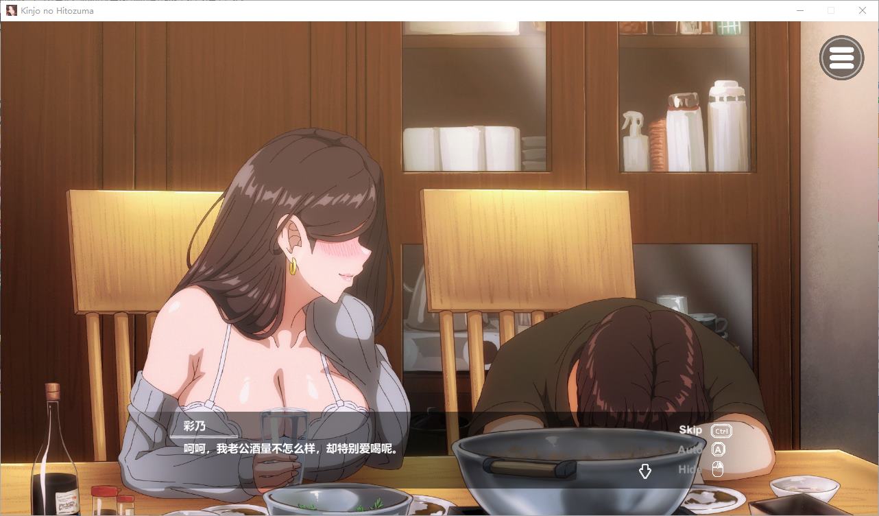 【超色SLG/中文/动态/CV】邻家妻子2 在丈夫身边沉迷于中出SEX  DL步兵中文版【新作/4.2G】