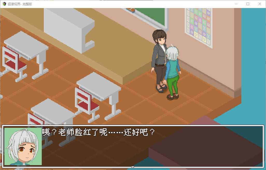 【日式RPG/中文】超潜视界 steam官中版【新作/2.4G】