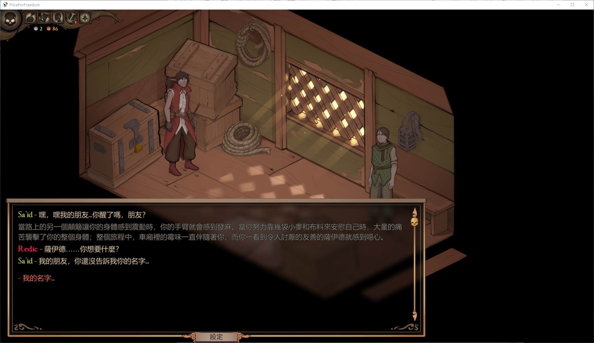 【欧美SRPG/中文/动态】自由的代价：贪婪 v34.2 最新官中版【更新/8G】
