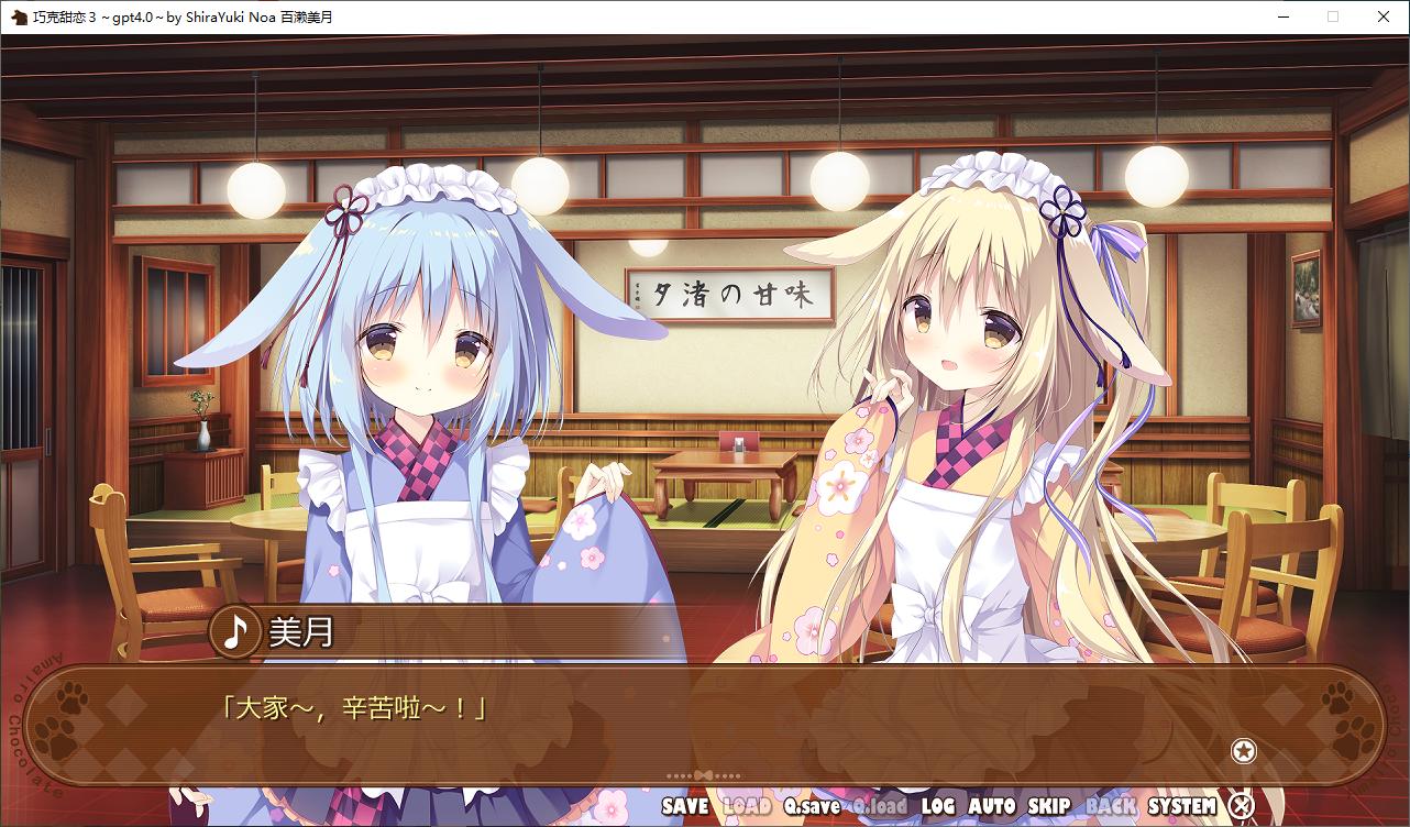 【日式ADV/汉化/CV】巧克甜恋1~3  机翻汉化版【8.6G】