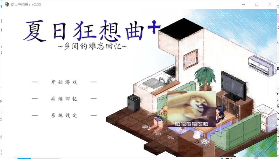 【SLG/中文/新DLC】夏日狂想曲+V2.0 DLC STEAM官中步兵版 付CG+存档【1.9G/更新/全CV】