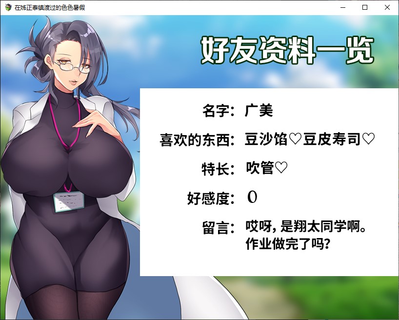 【正太RPG/中文】在姉正泰镇渡过的暑假 steam官中步兵版【新作/800M】